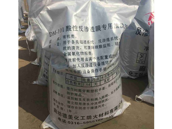 反滲透膜清洗劑（酸性）背面圖