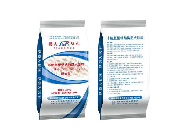 非膨胀型钢结构防火涂料 