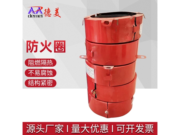 防火圈