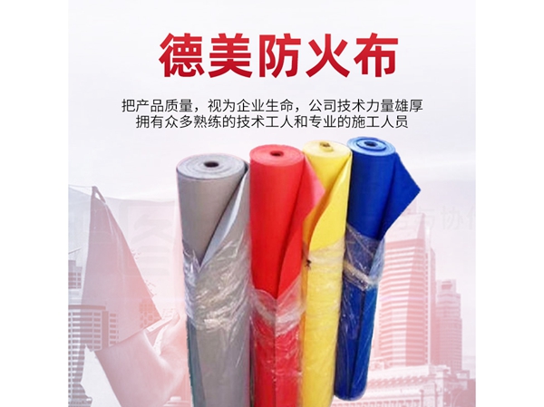 防火布 