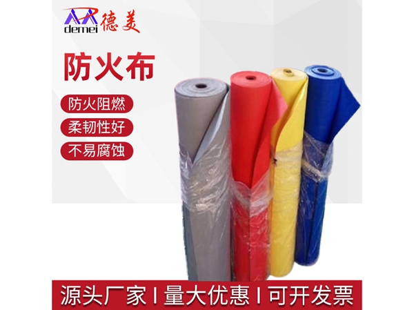 防火布 