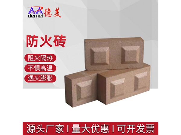防火砖