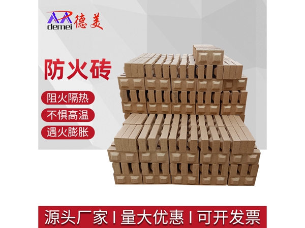 防火砖