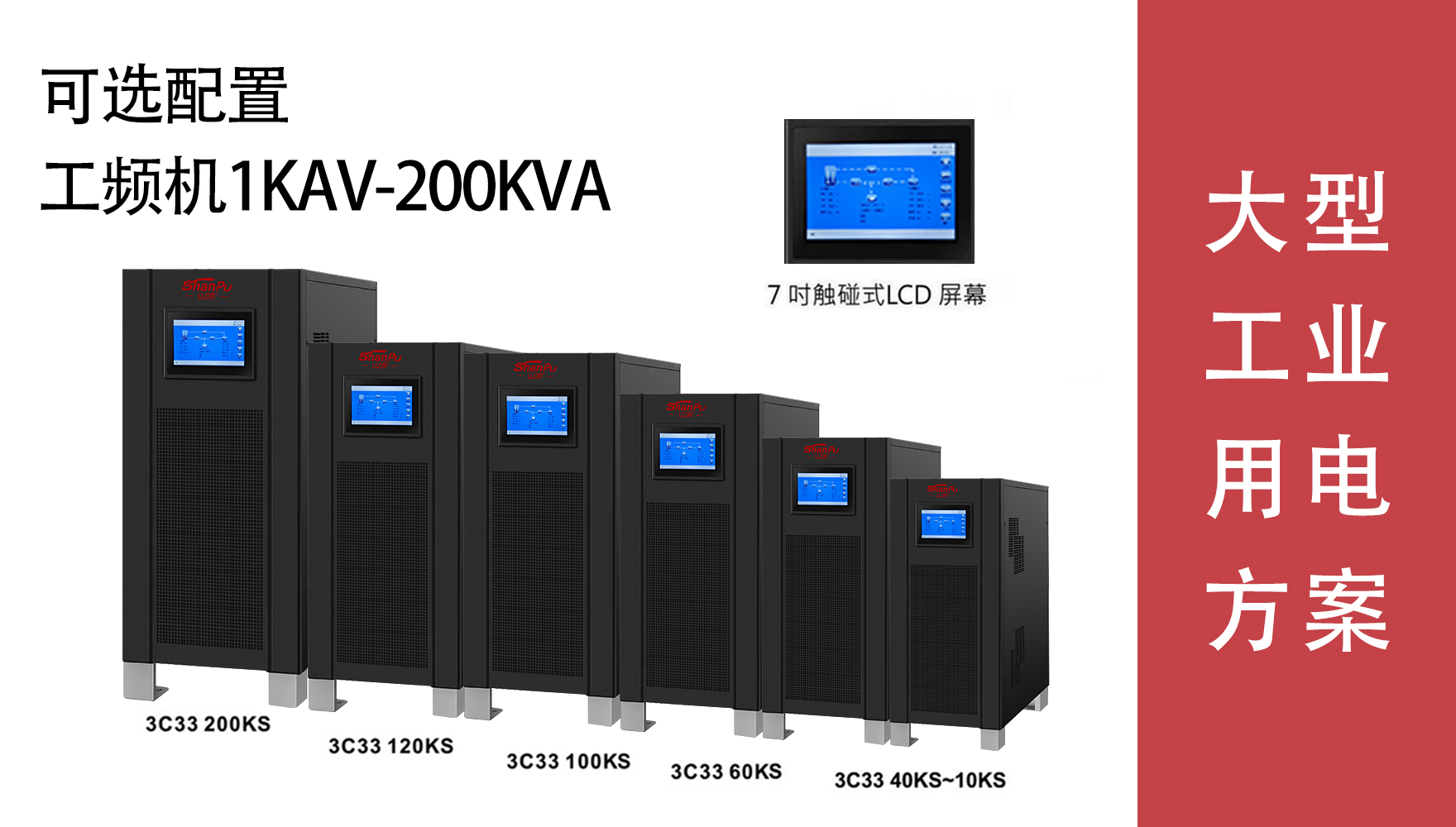 工頻機(jī)1-200K.jpg