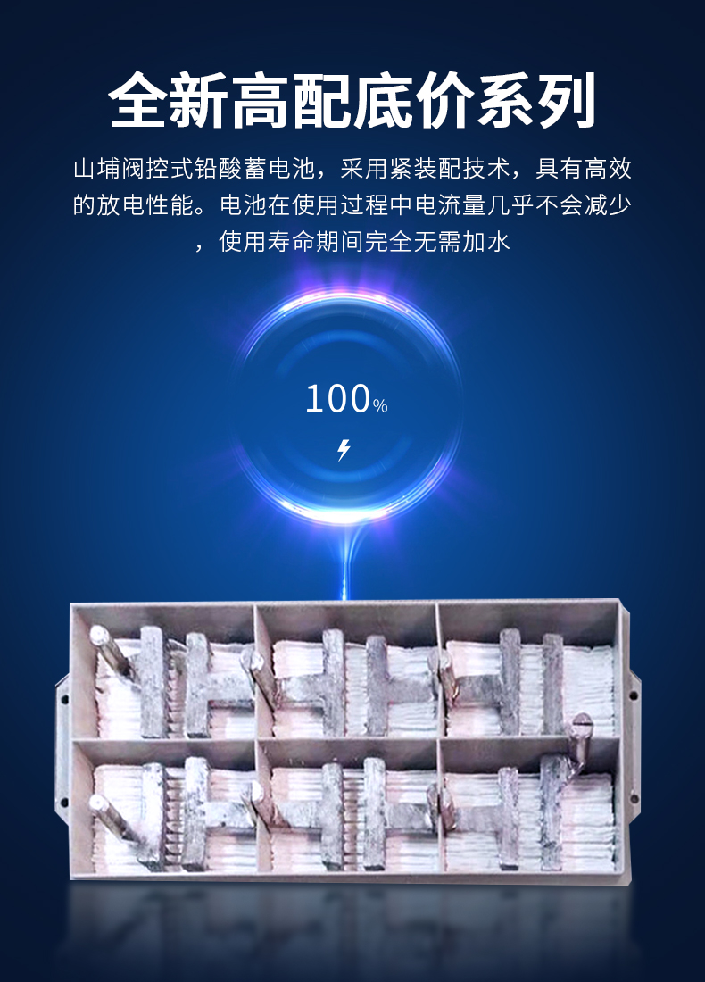 UPS專用蓄電池詳情_02.jpg